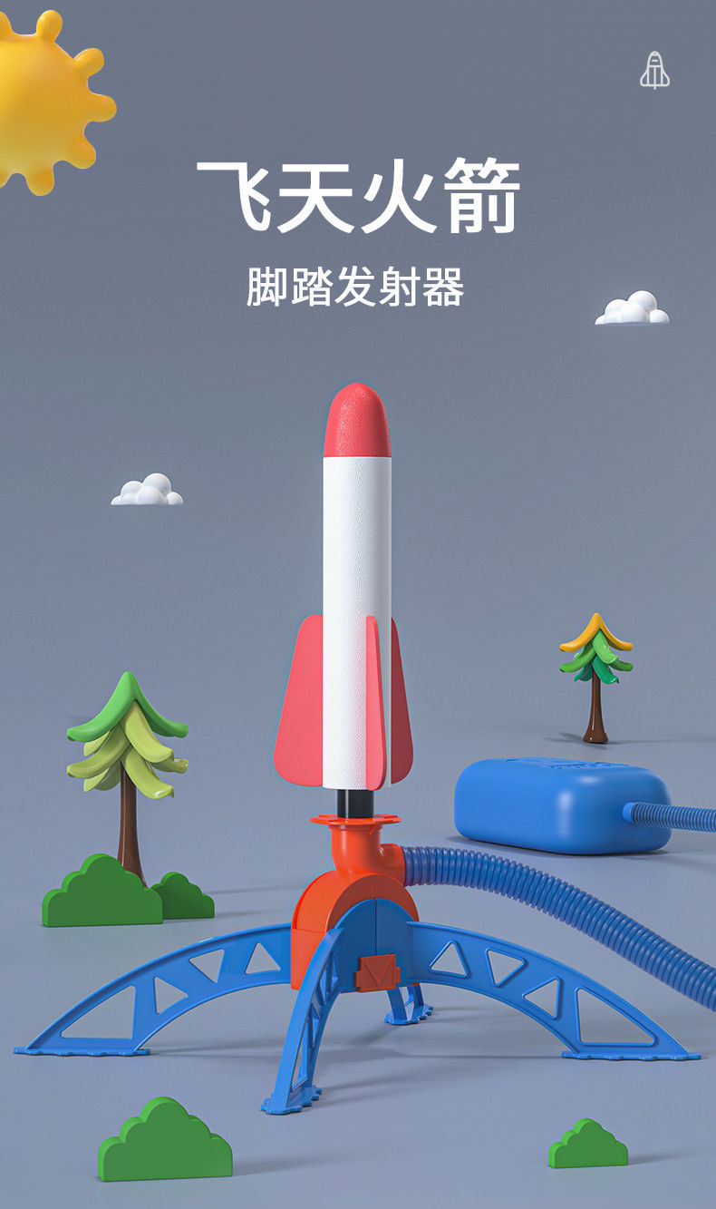 冲天火箭玩具闪光飞天炮弹脚踩发射运动户外广场公园地摊玩具男孩双炮