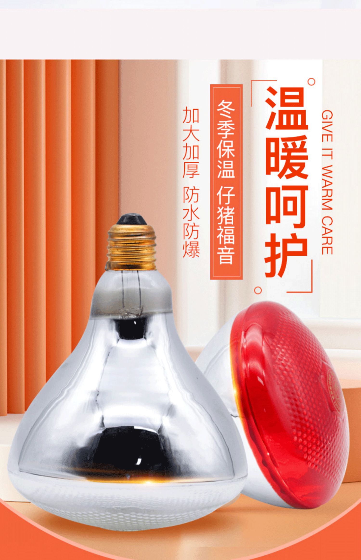 麦桑荷保温灯养殖场取暖灯泡小鸡育雏猪场用加热宠物防爆灯10个装第