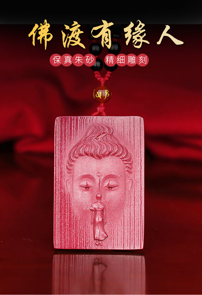 朱砂药师佛吊坠紫金砂静心男女款吉祥物禅意项链坠原矿护身符饰品