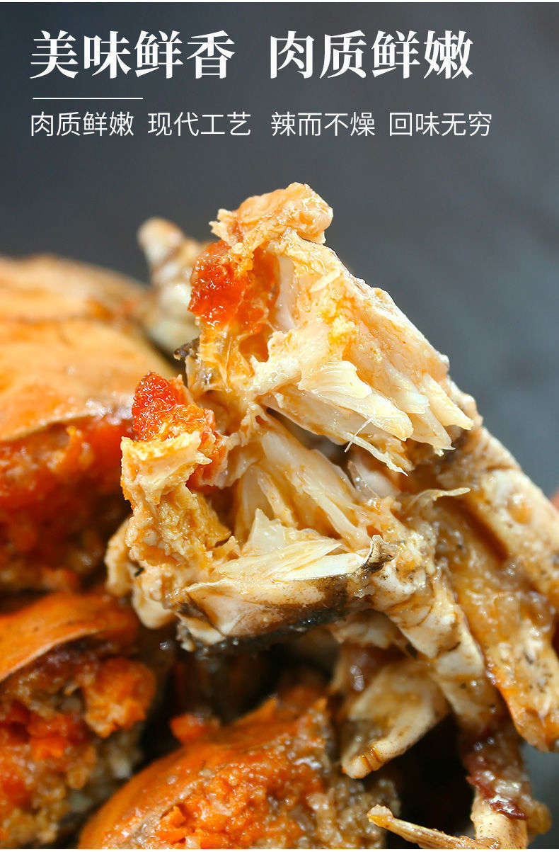 麻辣切蟹大闸蟹罐装六月黄公母香辣蟹盒装满黄小螃蟹即食海鲜熟食 350