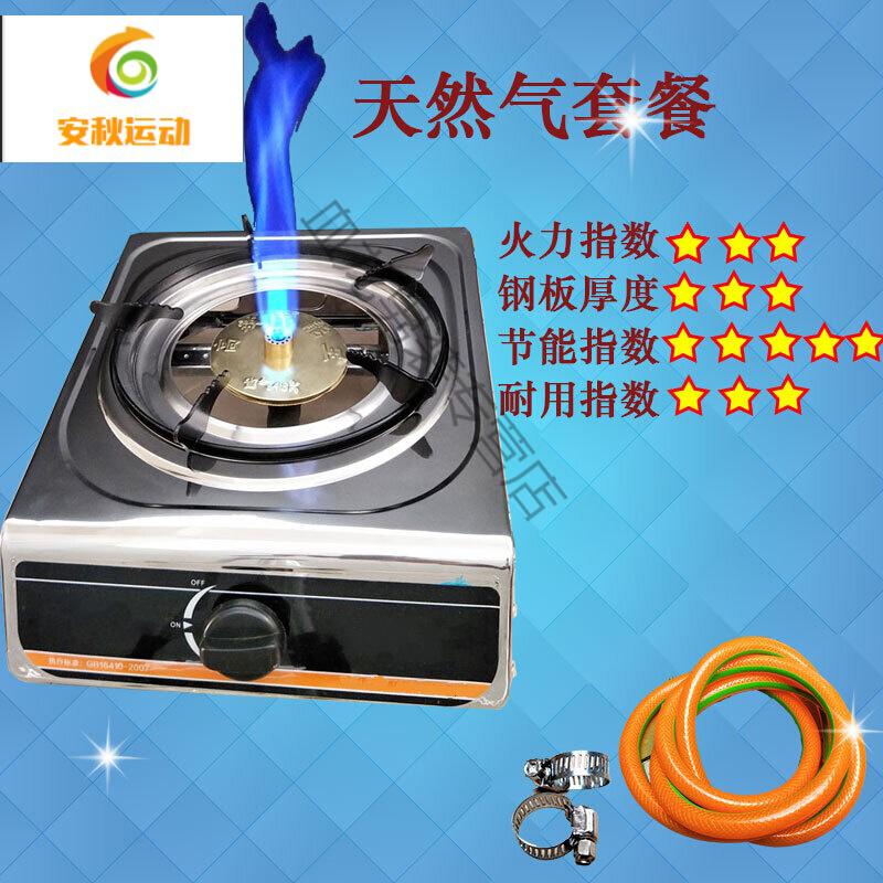 猛火液化气灶台式单个节能燃气灶天然气灶头凡迪时尚金花液化气套餐