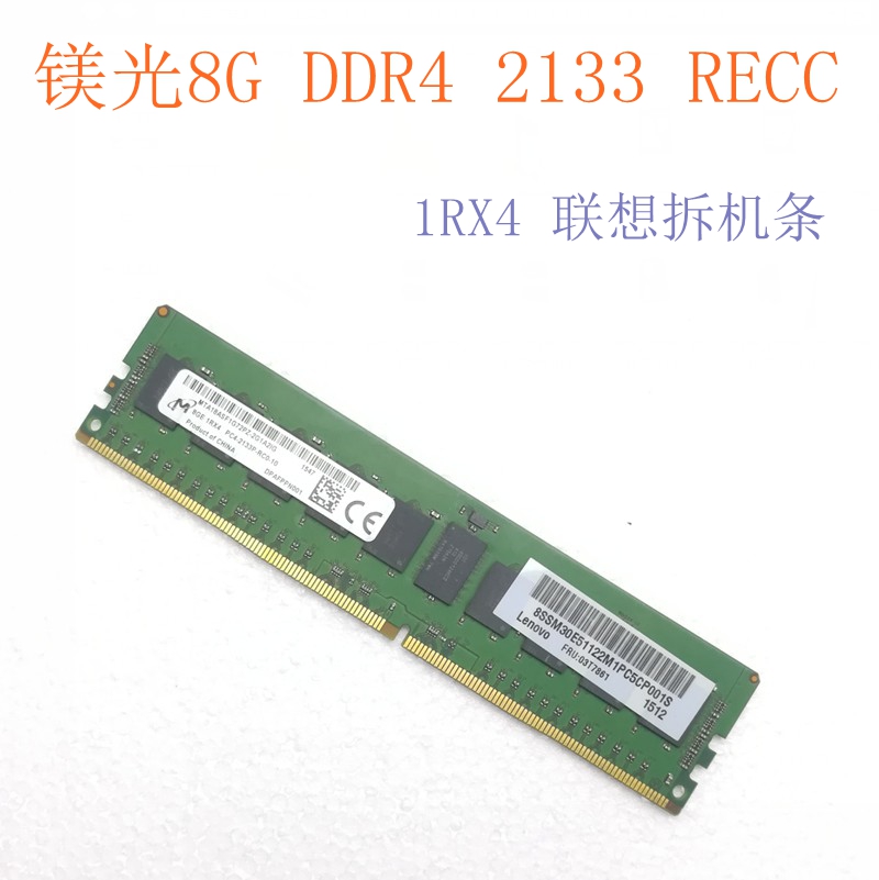 三星8gddr31600recc服务器内存条eccreg2rx8x58x79能用桔色1600mhz