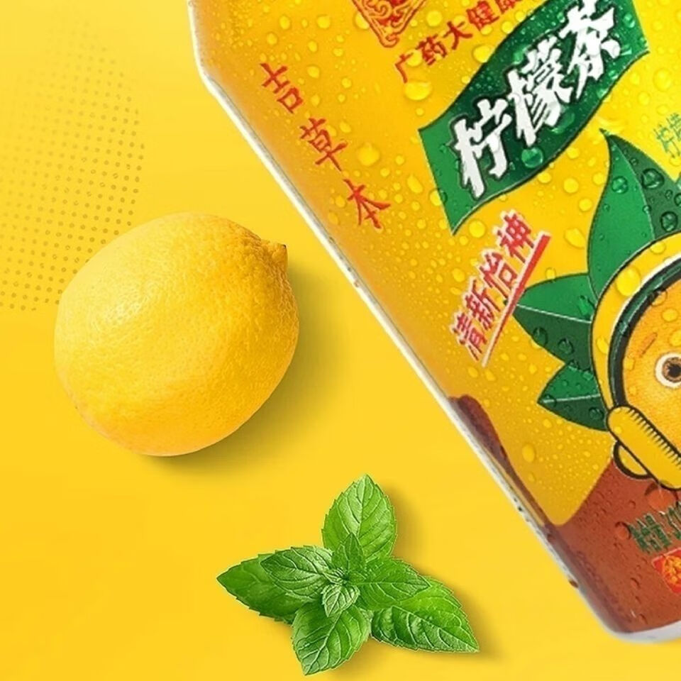 新货王老吉吉草本柠檬茶饮料含柠檬原汁酸甜多规格真实惠310ml高罐8罐