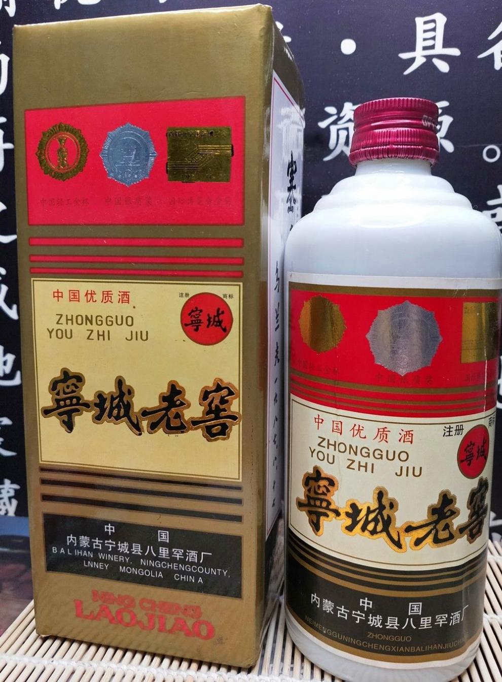 陈年老酒收藏1992年55度内蒙古宁城老窖浓香型国产白酒整箱6瓶装