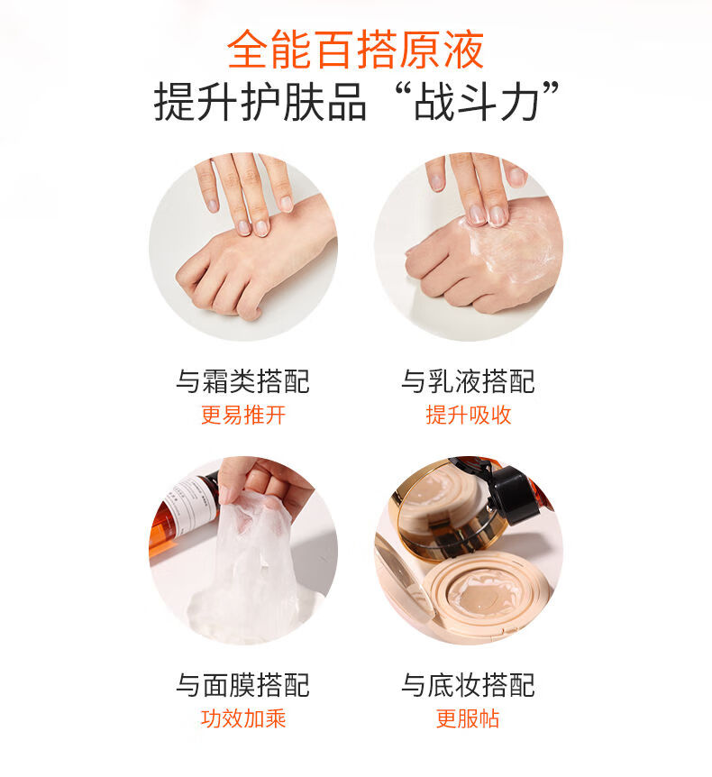 故事与她玻色因烟酰胺收缩毛孔玻尿酸原液补水保湿皱纹保湿精华液 (烟酰胺原液)