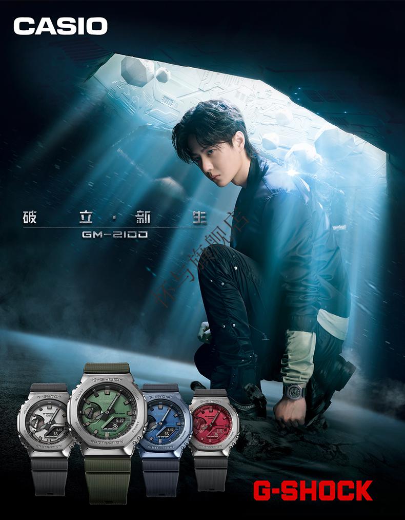 casio旗舰店欧8金属八边形手表卡西欧gshockgm2100b3apr王一博同款