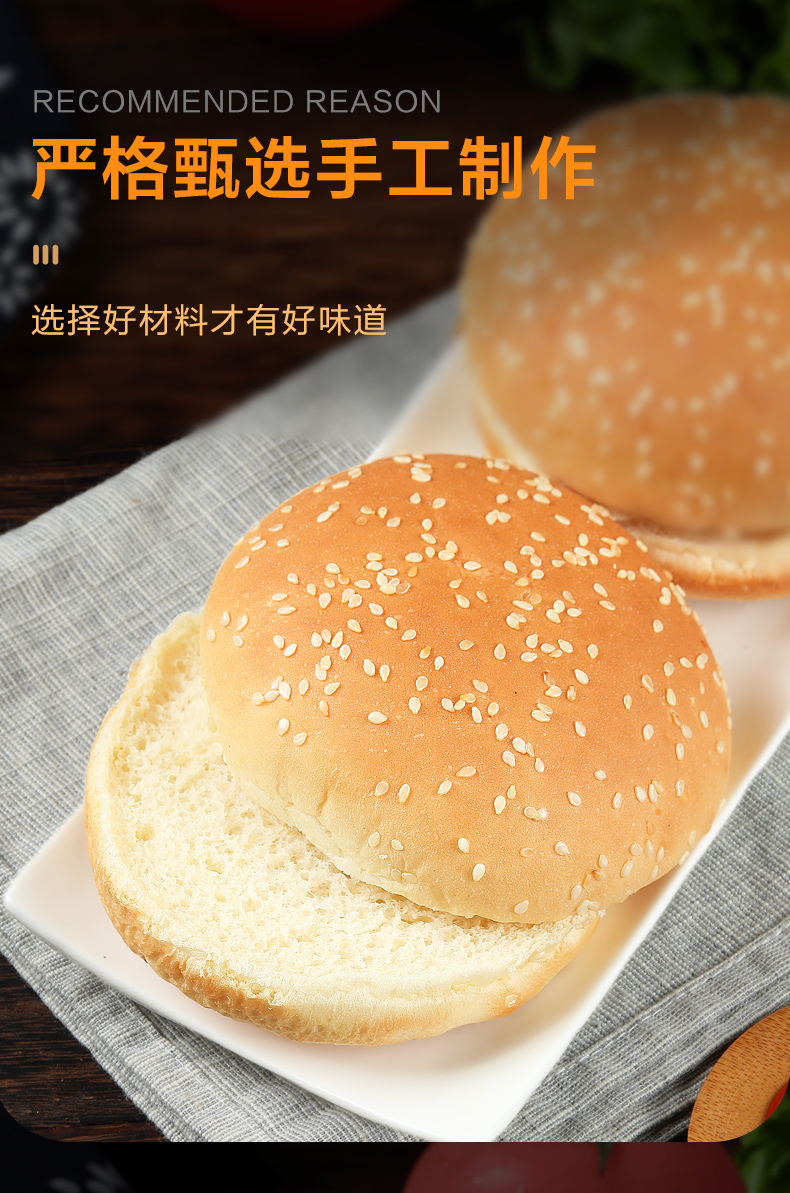 九岭夼汉堡胚面包胚汉堡皮半成品家庭装即食早餐速食品 汉堡胚6对