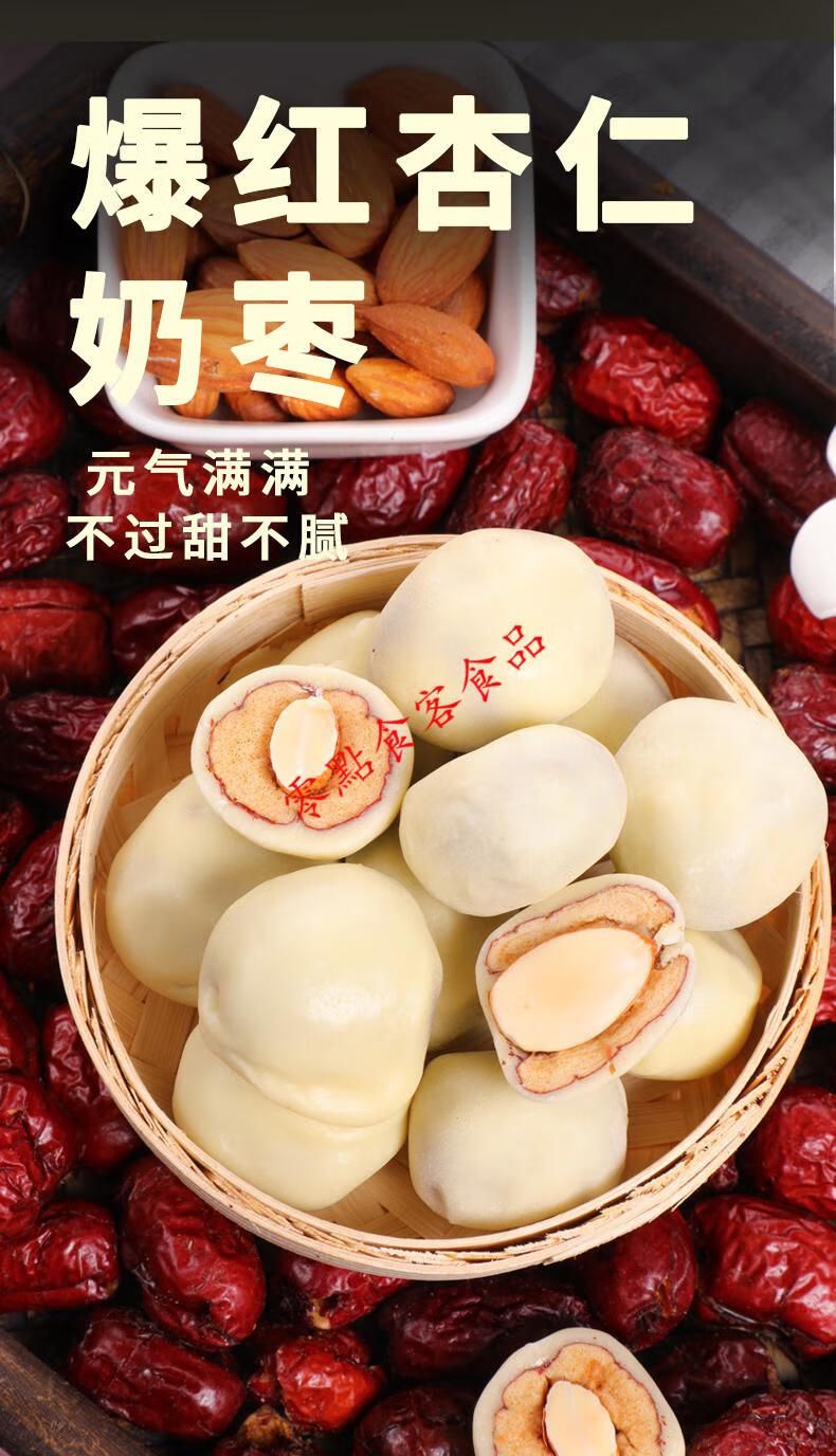 0kg店铺:零点食客零食专营店商品编号:10042146058478商品名称:奶枣