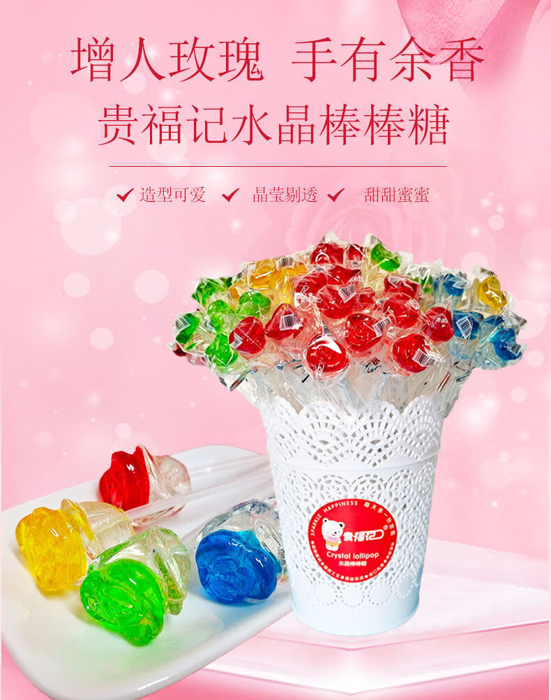 创意糖果玫瑰花糖长杆棒棒糖情人节礼物花束糖果批发 99支混合颜色