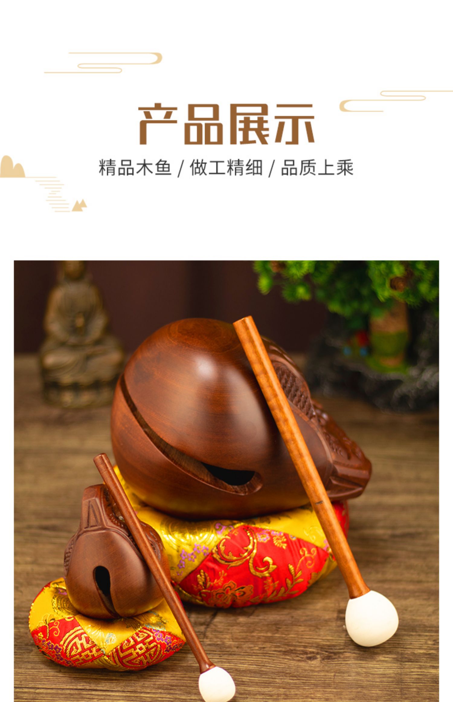 实木质家用打击乐器配送敲棒中式手工制作8英寸紫檀木鱼垫子和木鱼棒