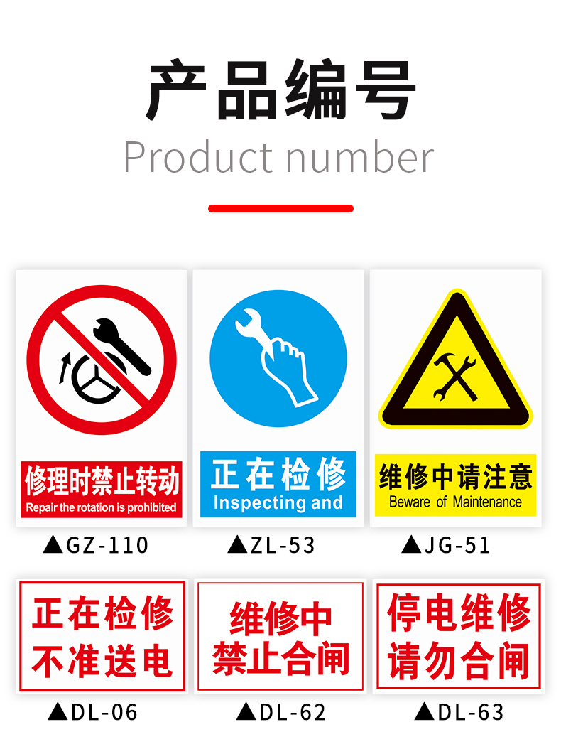 正在维修检修标识牌维修前中后请勿合闸转动动电源启动装置禁止作业