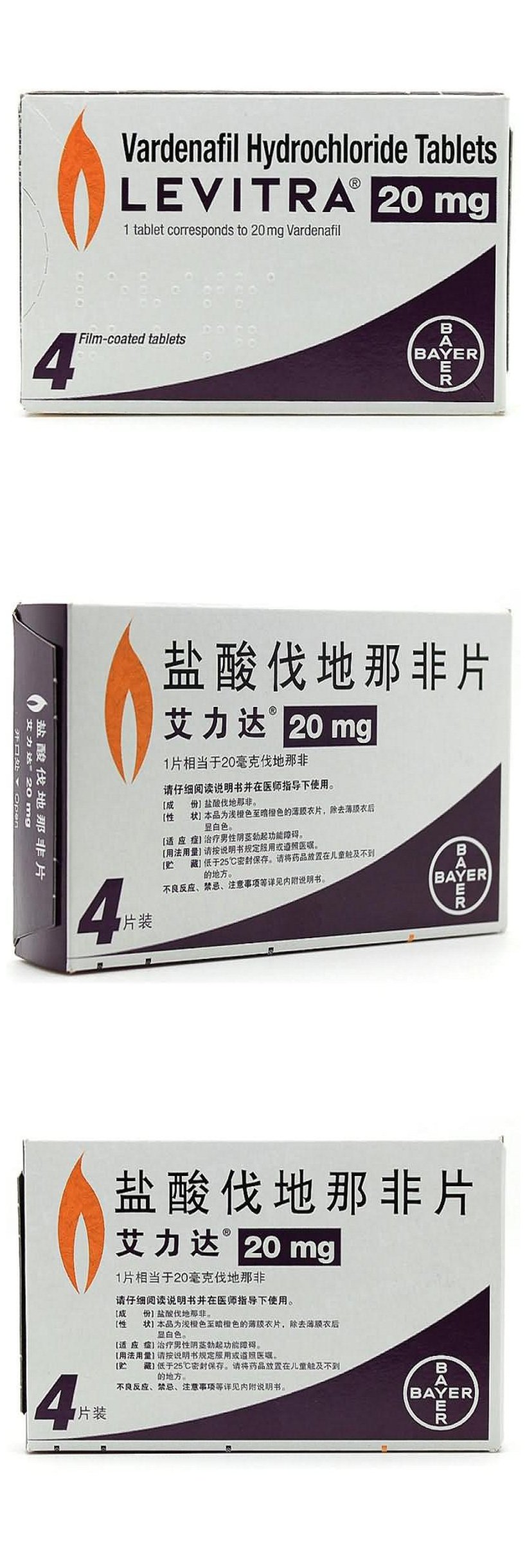 艾力達鹽酸伐地那非片20mg*4片可選西地那非達泊西丁延時達泊西汀他達