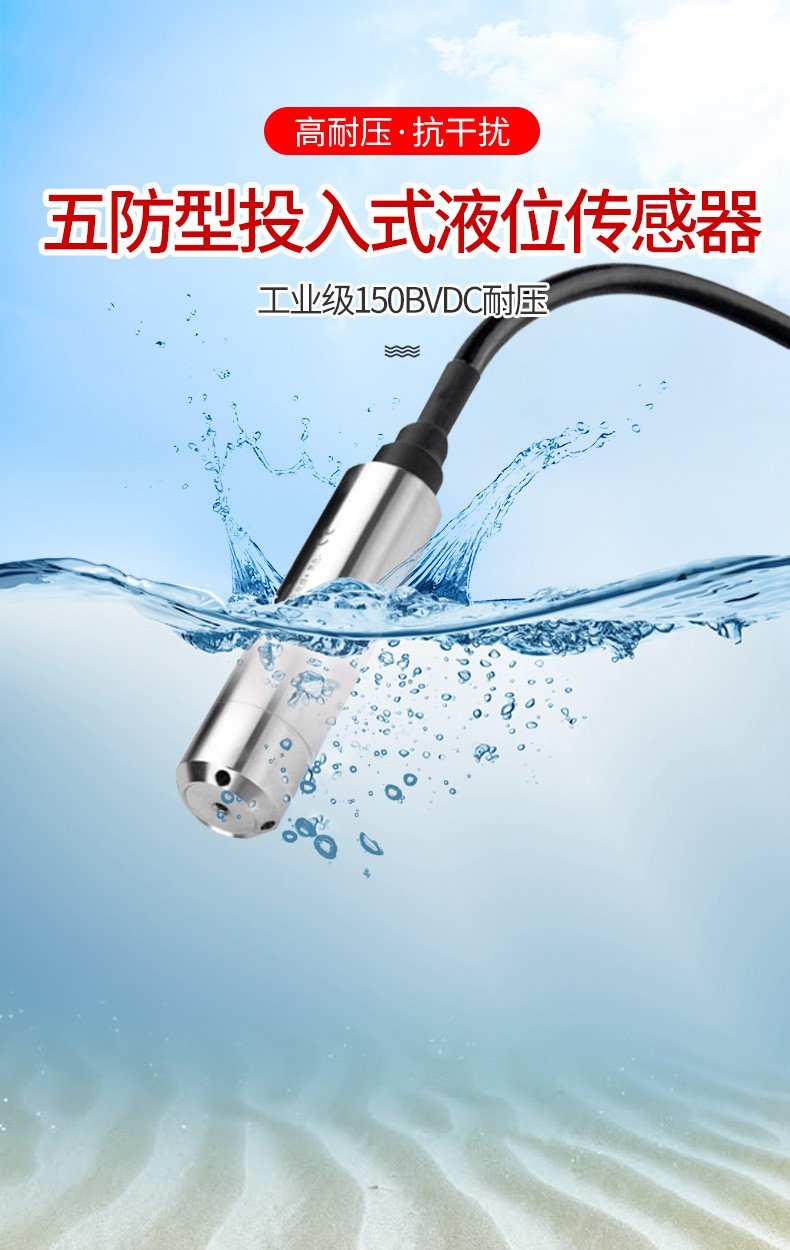 投入式液位变送器液位传感器控制仪静压液位计水位传感器420ma单独