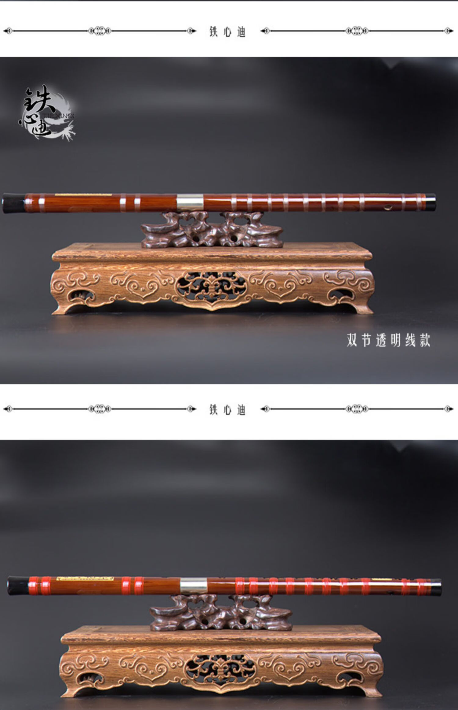 铁心迪乐器/笛子/多种外观/专业级竹笛考级用/双插精制苦竹笛 精典红g