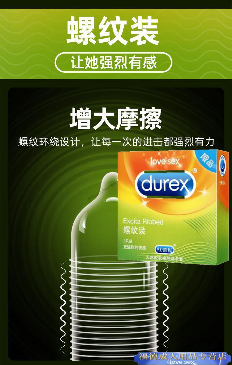 杜蕾斯18只大颗粒避孕套带刺加长加粗加厚持久震动狼牙套安全套凸点