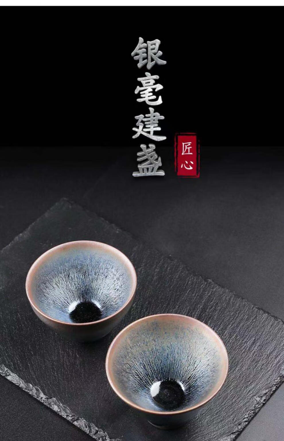 主人杯单杯高端银毫建盏茶杯主人杯名家陈国飞纯手工铁胎建阳天目盏