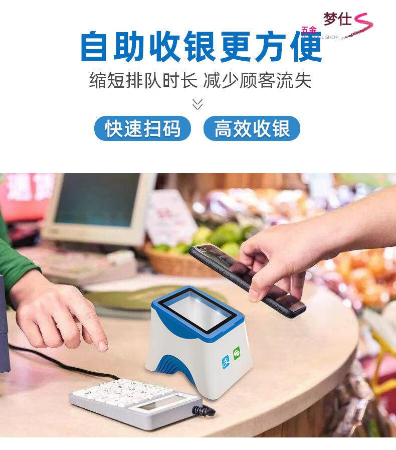 定制适用扫码支付盒子医保电子凭证扫描器商超收银收款条码二维码扫码