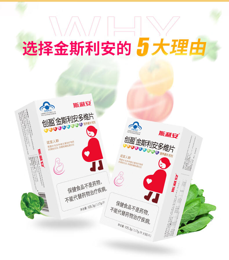 金斯利安 叶酸片钙铁锌孕期复合维生素男女备孕斯利安叶酸 叶酸多维90