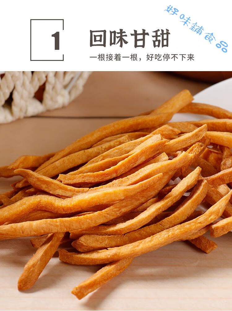 香脆地瓜干农家自制精孕妇零食红薯条番薯非油炸500g散装沙炒番薯条