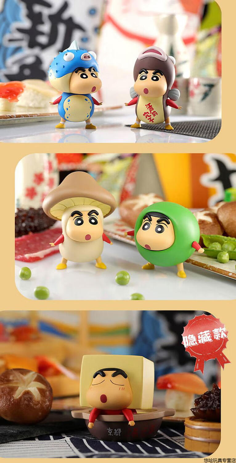 蜡笔小新食材动物盲盒周边潮玩车载摆件节生日礼物拆盒确认款毛蟹