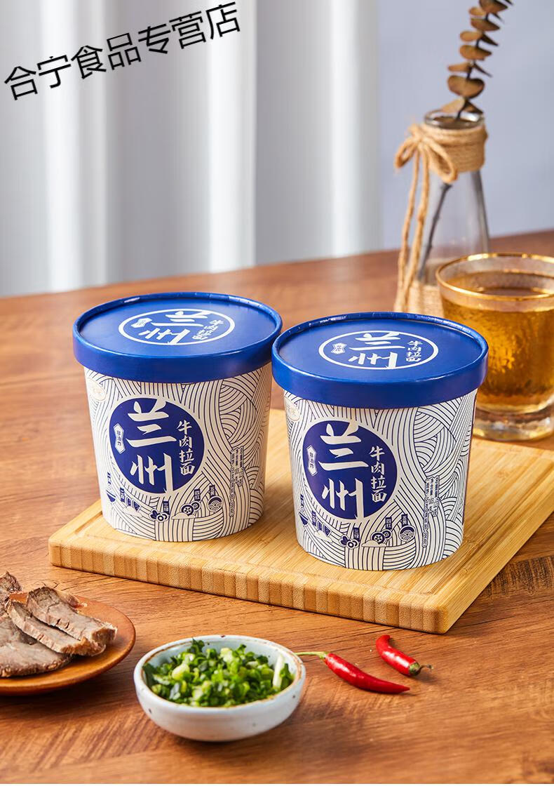 兰州牛肉拉面正宗整箱夜宵速食品方便面泡面6桶装兰州拉面123g12桶