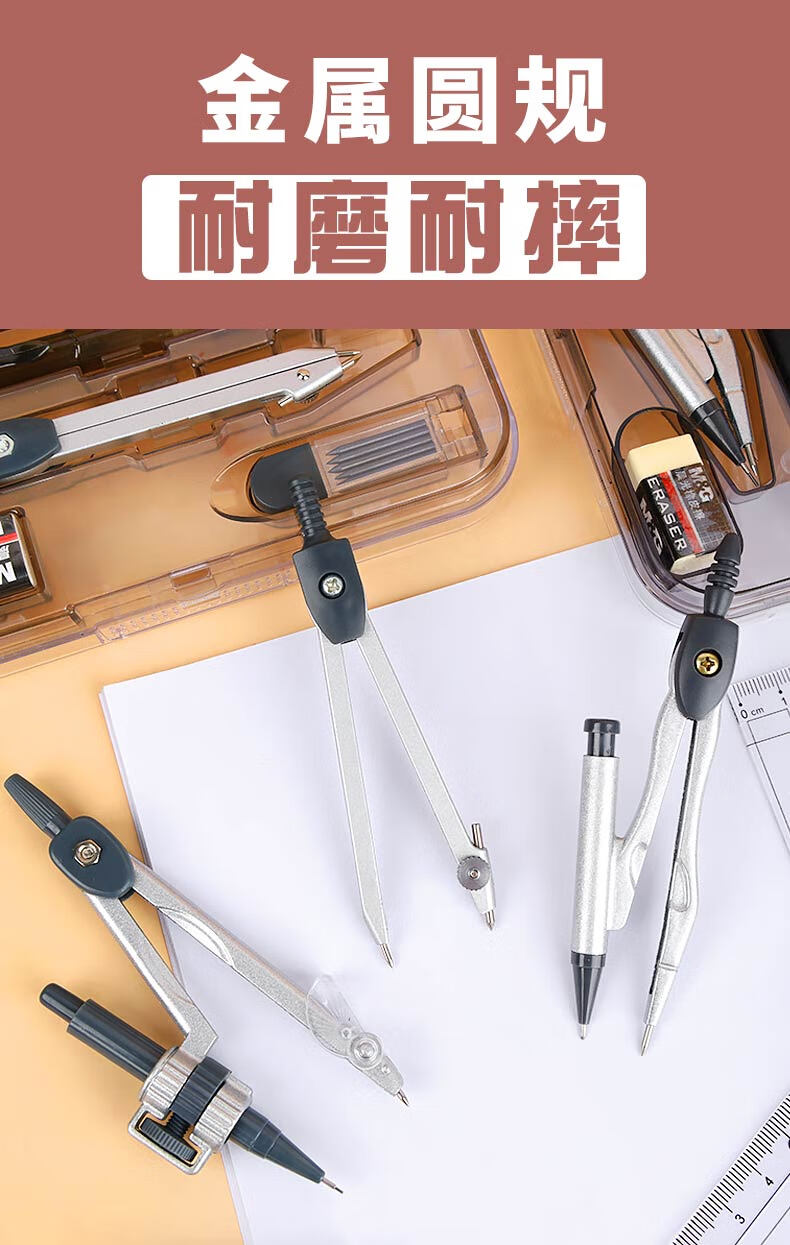 晨光圆规学生专用 学生用画图工具初中生考试专用绘图尺规小学生夹笔
