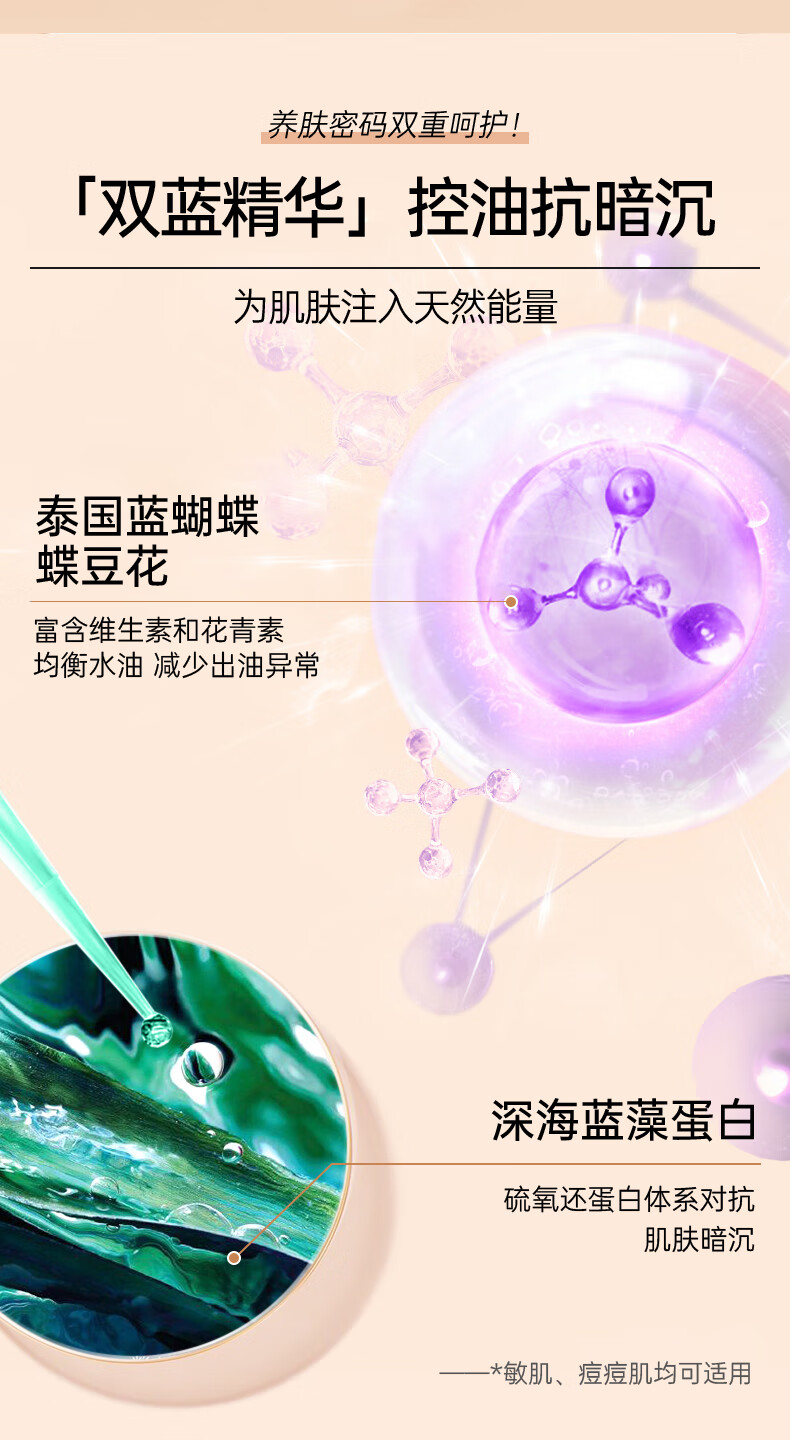 蜜丝婷（Mistine）【新品】小蓝盾粉底液干油皮遮瑕持妆控油保湿定妆粉底霜圣诞礼物 LF110-白皙中调