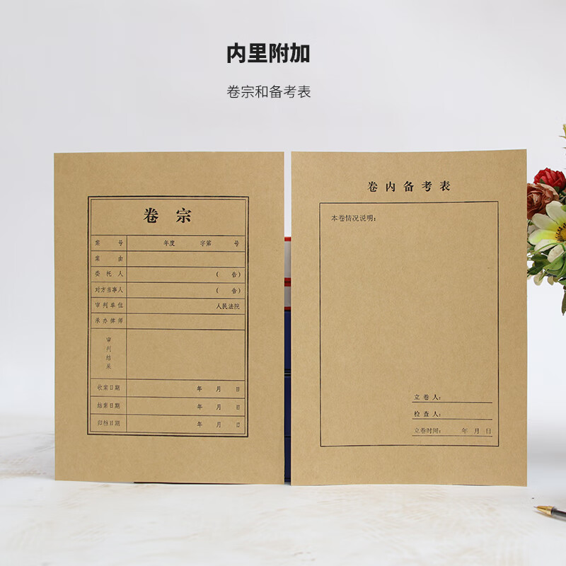 a4档案卷宗封皮律师事务所卷宗100套21298cm定制订做