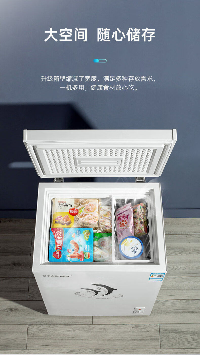 京品优选荣事达小冰柜家用单温双温冷藏冷冻保鲜速冻商用卧式大容量