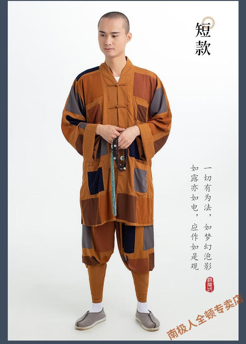 缎梵僧服百纳衣大褂短褂僧衣罗汉服罗汉褂春秋夏冬季男女款 百衲衣短