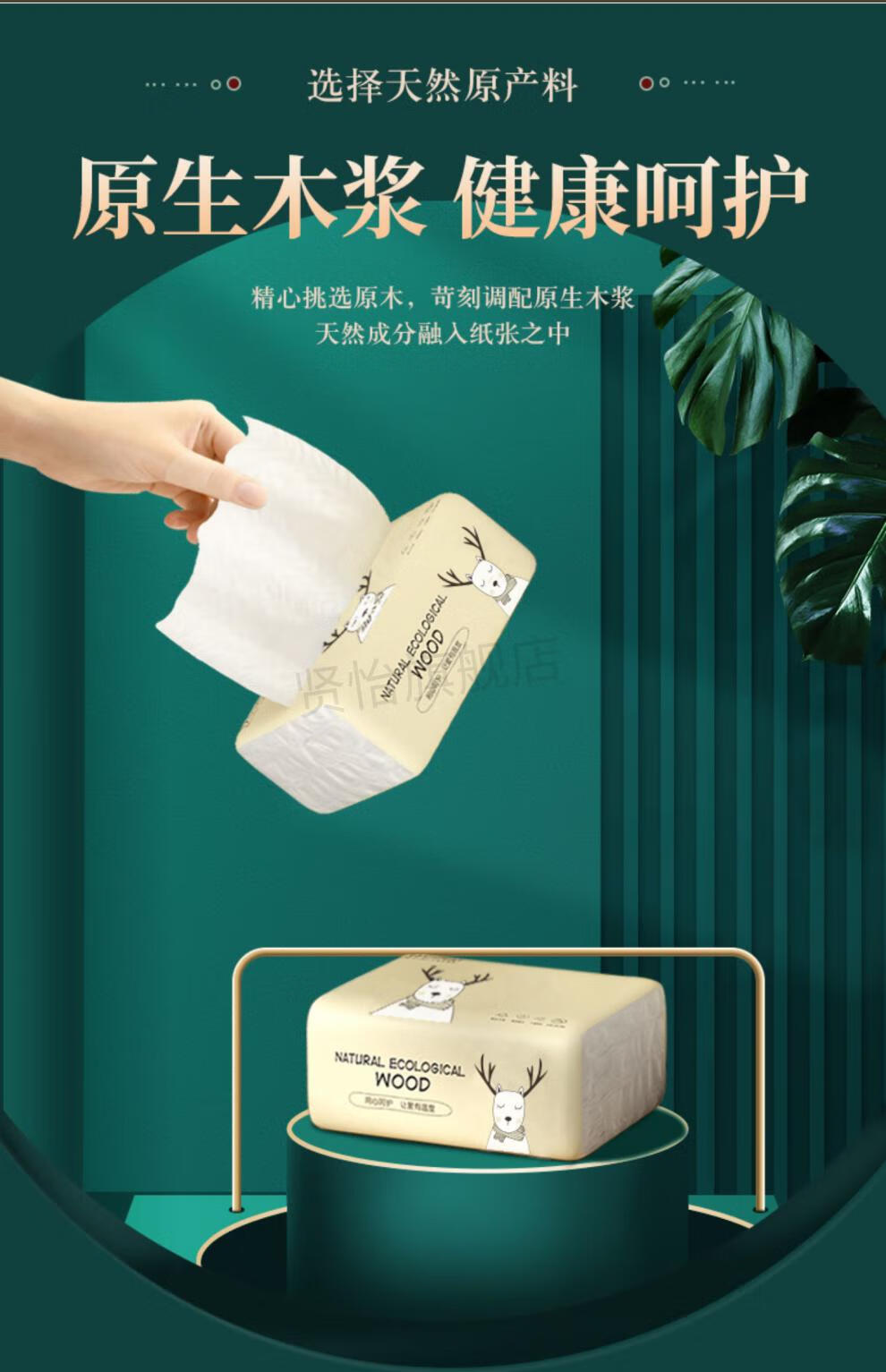 悦竹风语由鹿系列迷你款12包抽纸餐巾纸卫生纸纸抽厕纸纸巾【图片