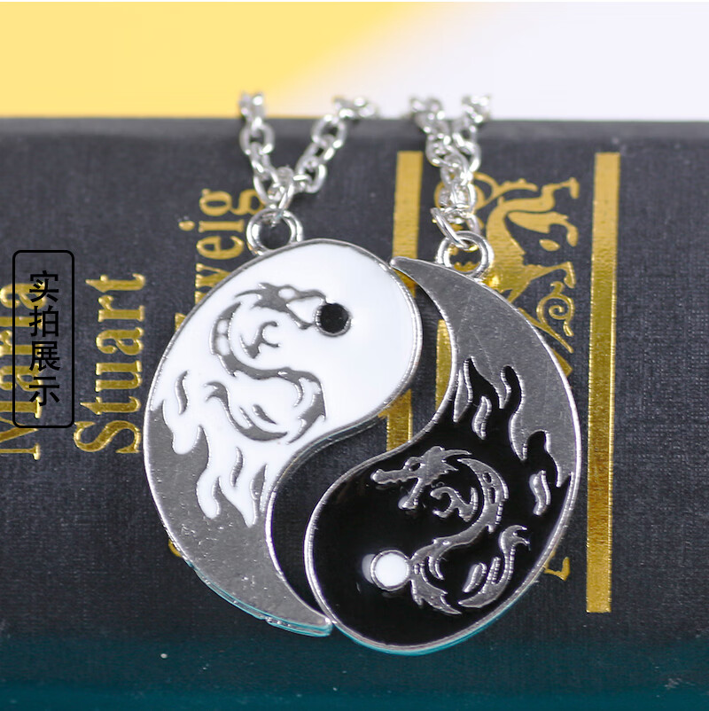 圆形黑白双龙复古情侣拼接项链兄弟好朋友古风男女友谊吊坠锁骨链阴阳