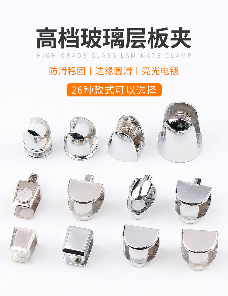 玻璃夹子固定托酒柜展示柜玻璃支架托架半圆方形隔板层板托夹卡子指甲