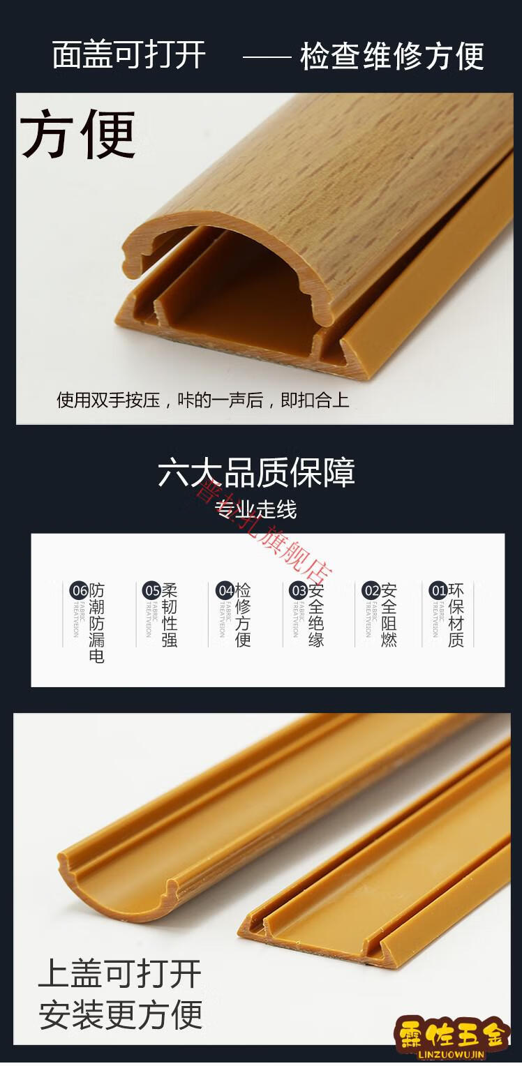 木地板线槽pvc木纹色走线槽明装线槽电线盒阻燃明线条地板槽走线布线