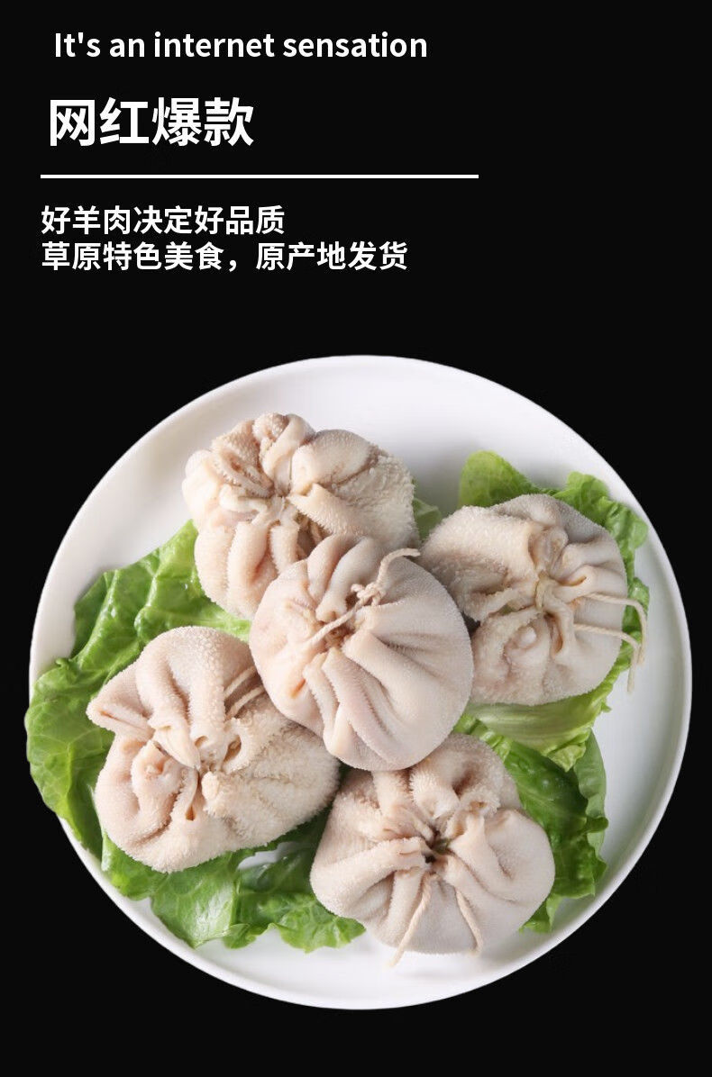 肚包肉新鲜正宗内蒙古肚包羊肉羊血肠恩克羊肉肠羊肚包羊肉2斤肚包