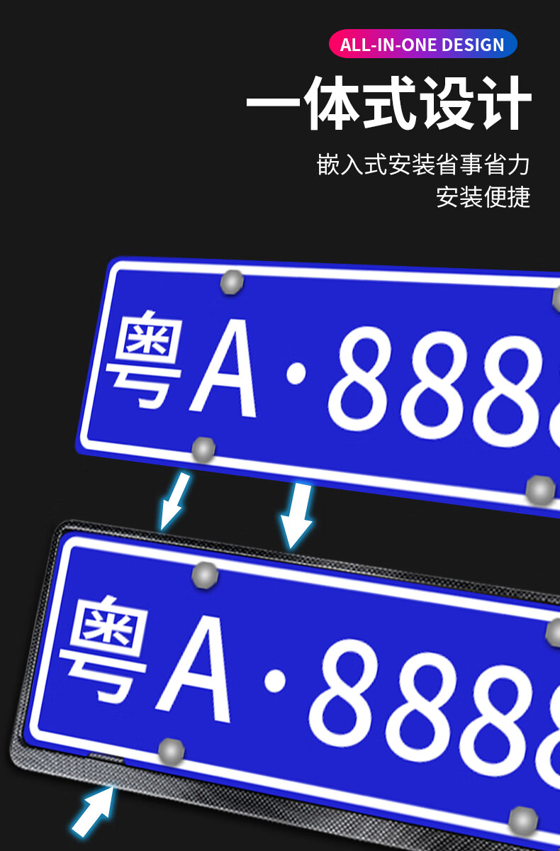 适用于汽车牌照框个性车牌边框新交规汽车牌照框奔驰宝马碳纤车牌架