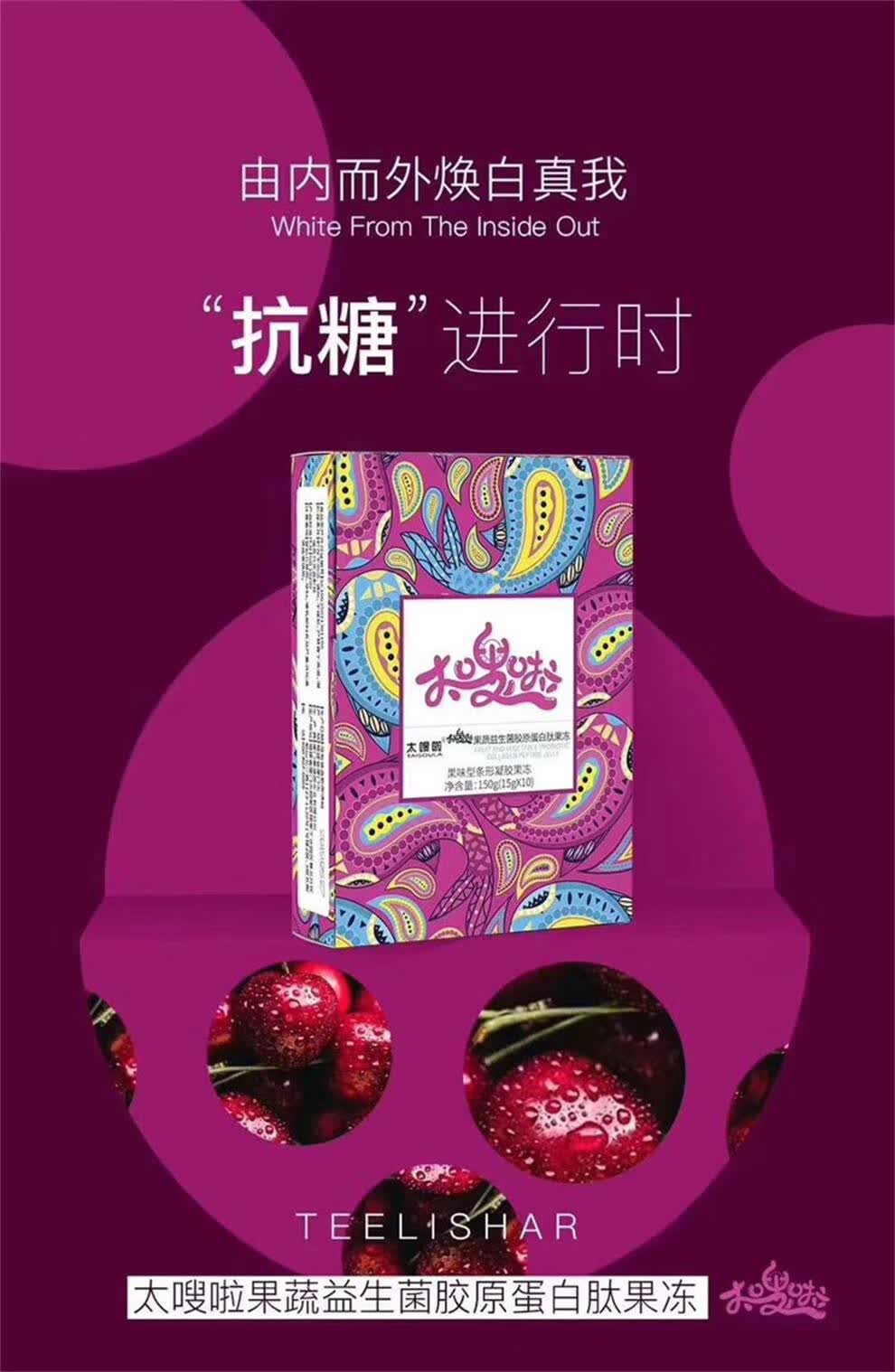 小缇瘦一圈复合果蔬酵素瘦一圈新品一盒嗖瘦太嗖啦缇丽莎尔胶原官方瘦