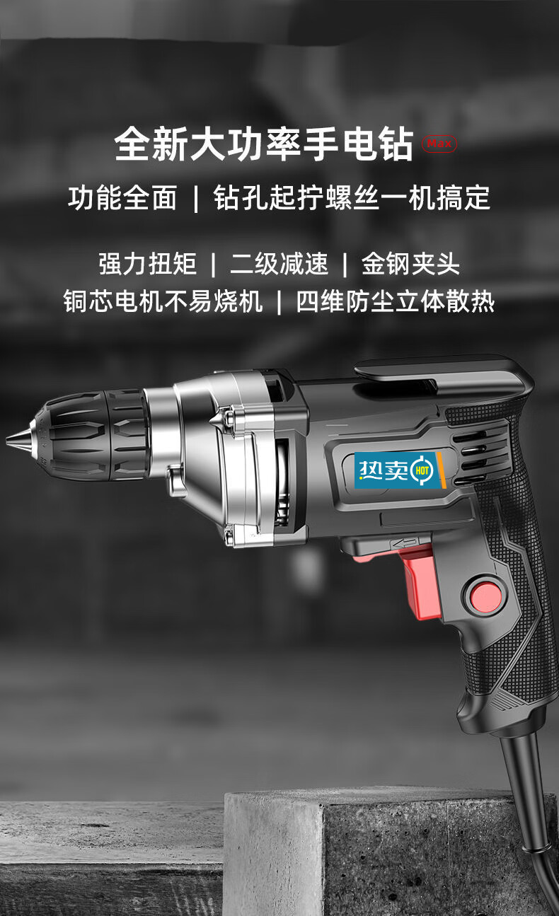 手电钻有线日本质造手电钻家用220v多功能钻孔机电起子钻电转电动螺丝