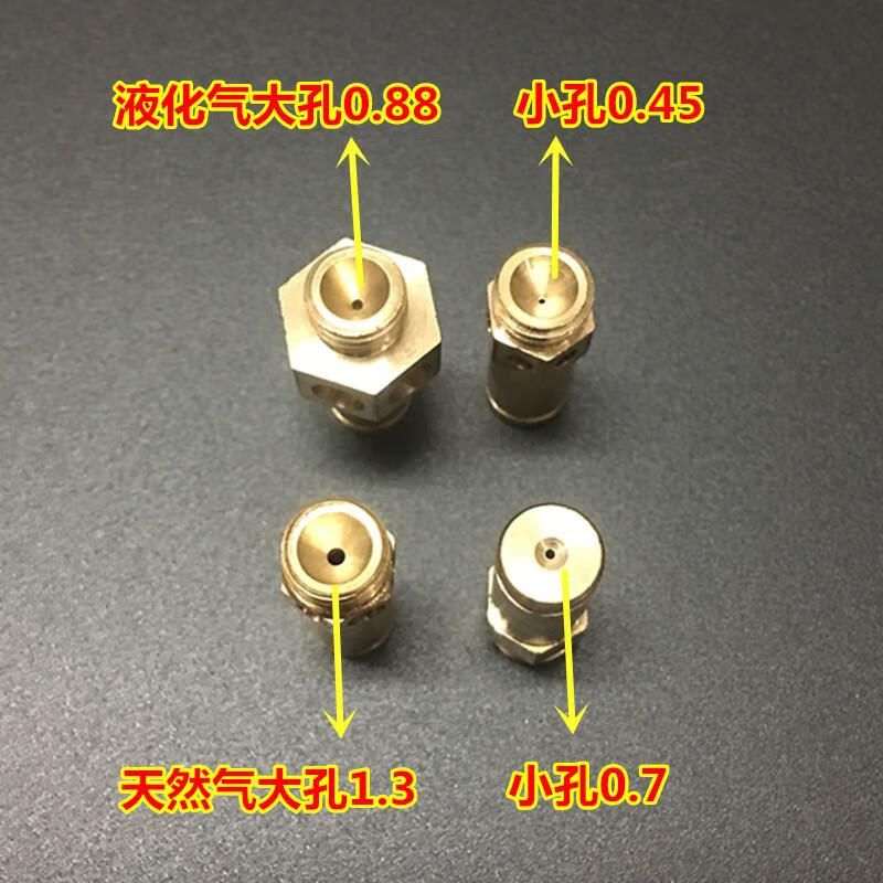 燃气灶25长短喷火嘴煤气改装天然气通用喷嘴液化气铜喷头配件25长液化