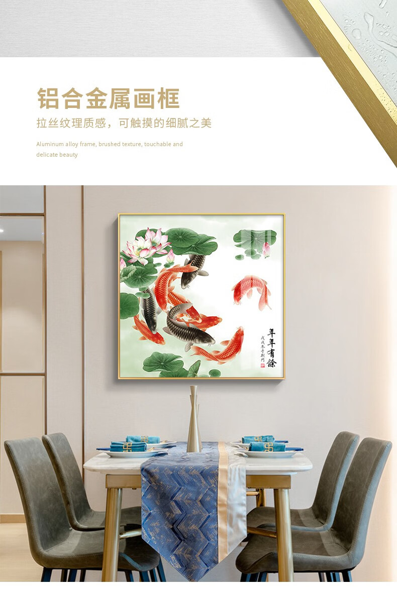 彤悦荷花九鱼图风水鲤新中式餐厅墙面装饰玄关挂画饭厅壁画d年年有余