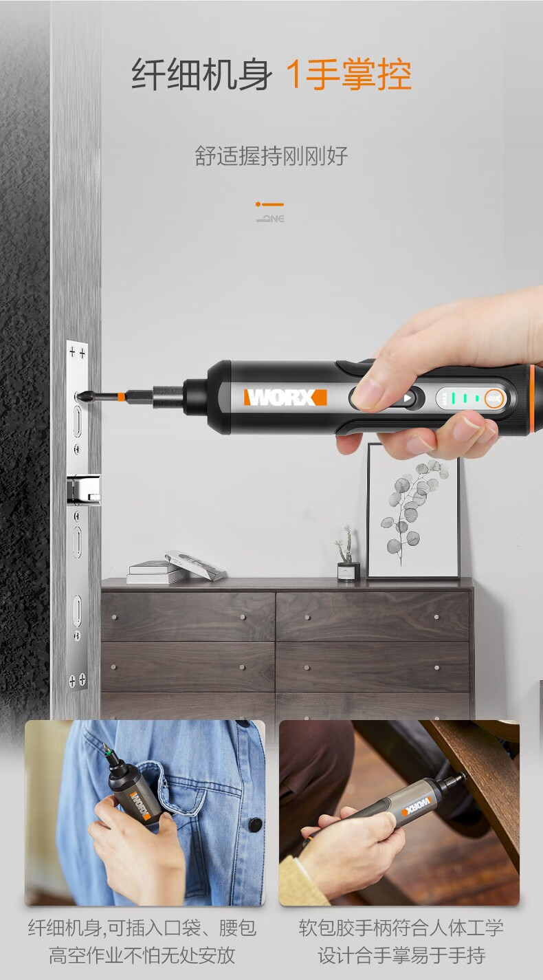 worx威克士家用充电式电动螺丝刀wx240无线锂电起子机小型迷你电批电