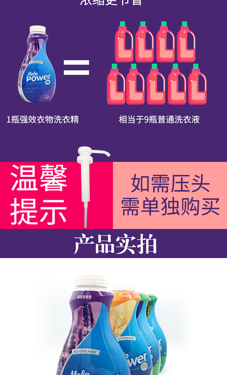 美乐家洗衣液增艳美乐家洗衣液 浓缩衣物洗衣精环保 新款9倍浓缩-清新