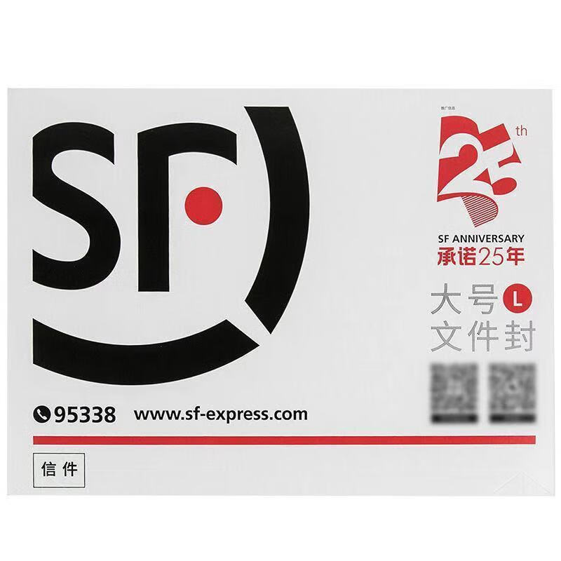 安格里顺丰信封加厚快递信封防水粘性好2433大号带红丝顺丰热敏纸10本