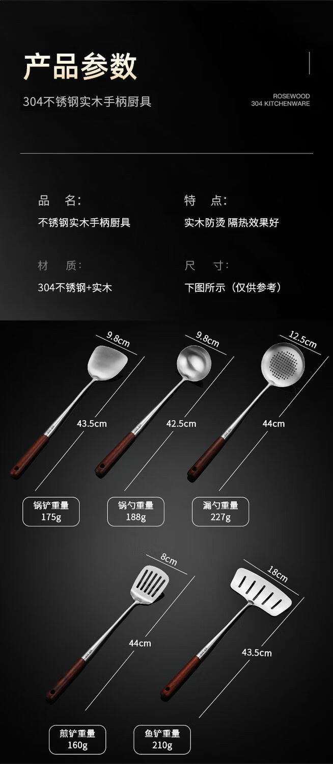时光旧巷304不锈钢炒勺厨师专用勺铲套装长柄家用厨房炒菜汤勺锅勺子