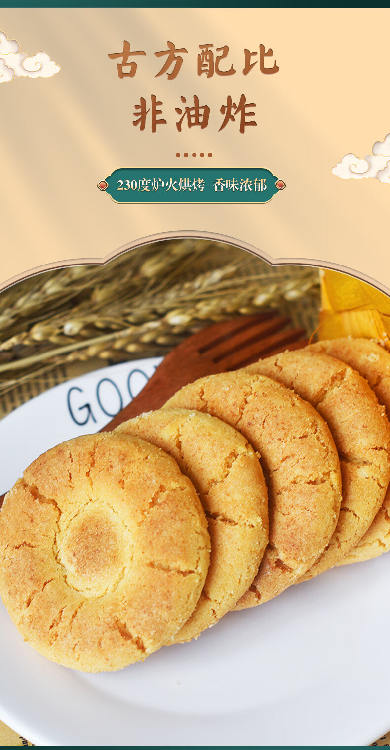 五折桃酥江西特产乐平桃酥饼干早餐零食1480克桶装原味奶油原味