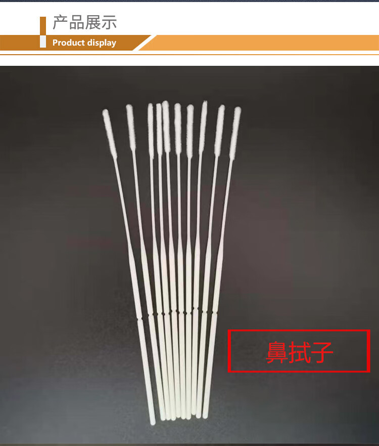 无菌断点咽拭子3cm 5000支【图片 价格 品牌 报价-京东