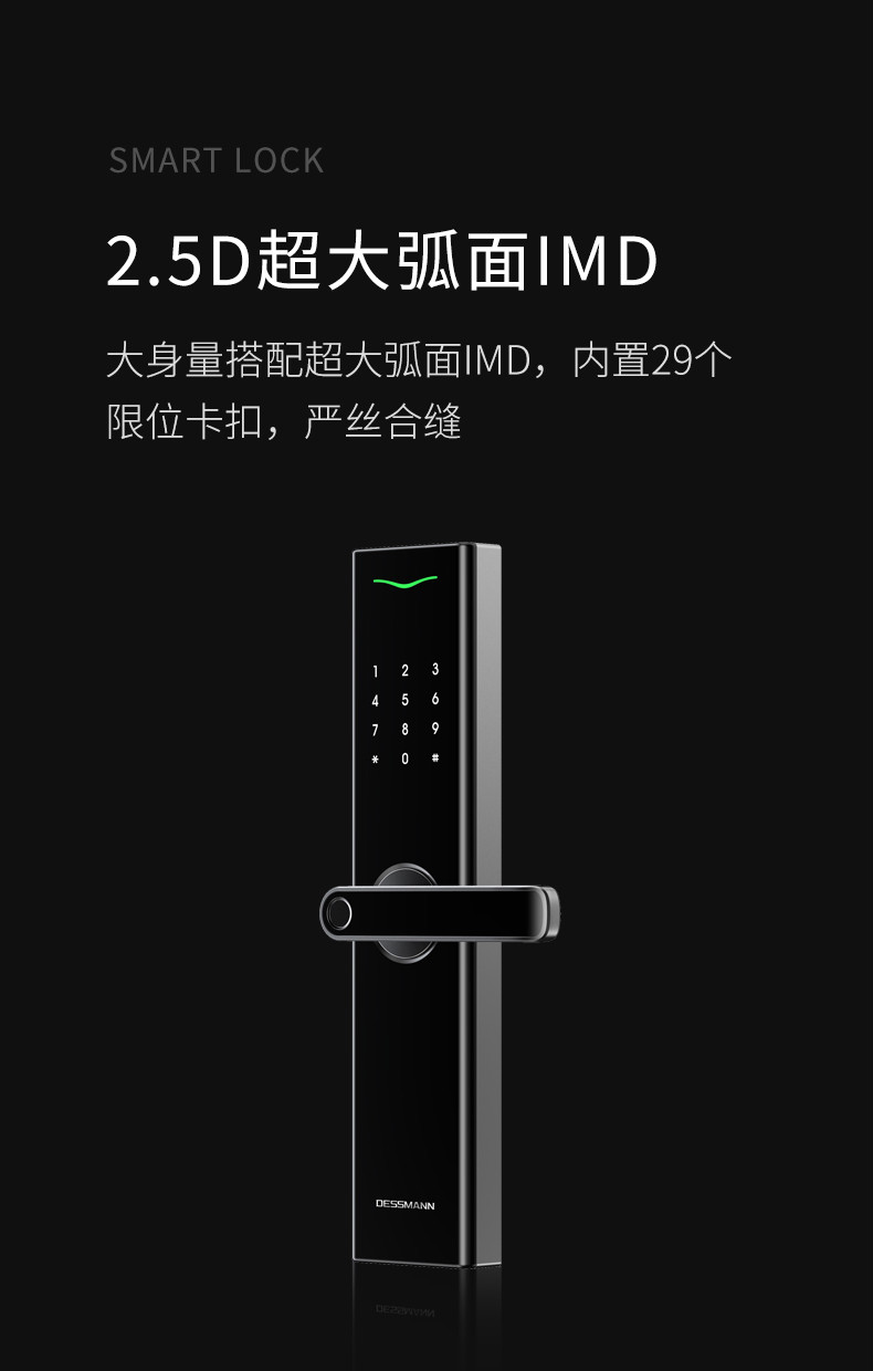 739德施曼密码指纹锁家用防盗门智能锁v7电子门锁智能门锁 v7p深空灰