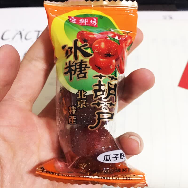 晨臻宫御坊冰糖葫芦北京特产零食东北糖葫芦圣诞节冰糖迷你糖葫芦棒
