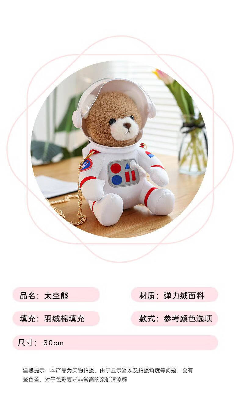 莉娜熊宇航员网红太空熊宇航员泰迪熊公仔毛绒玩具玩偶陪女生睡觉安抚