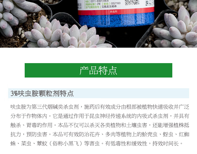 小白药兰花杀虫剂小黑飞红蜘蛛蓟马蚧壳虫呋虫胺杀虫剂250g